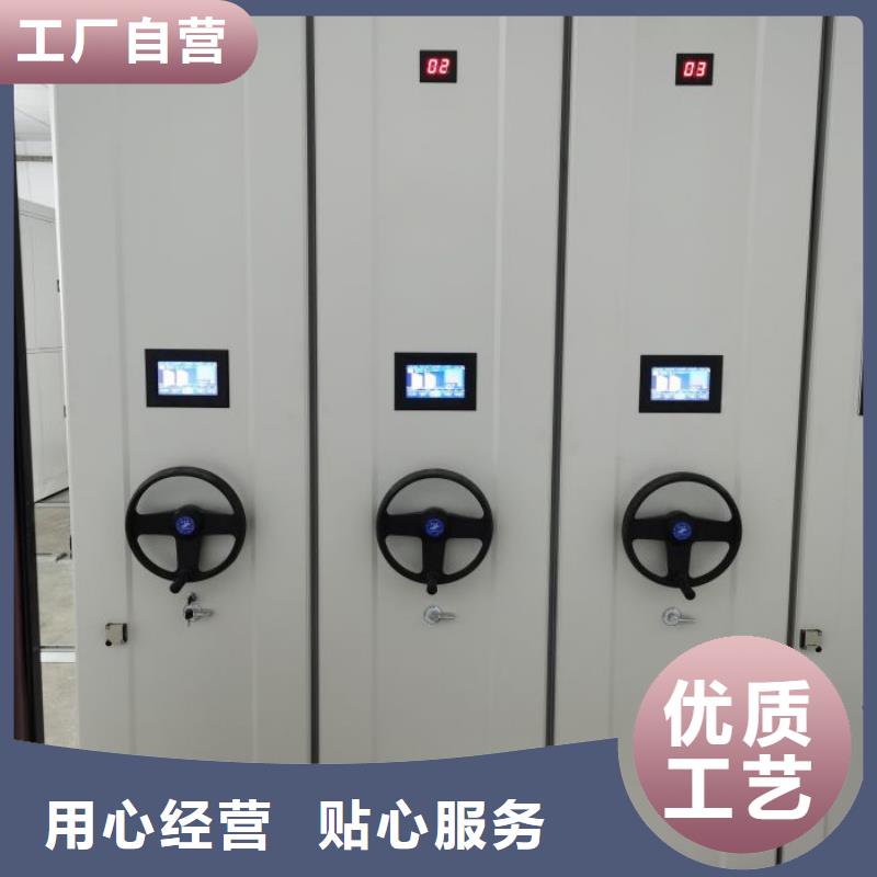 操作步骤【世晔】移动档案橱