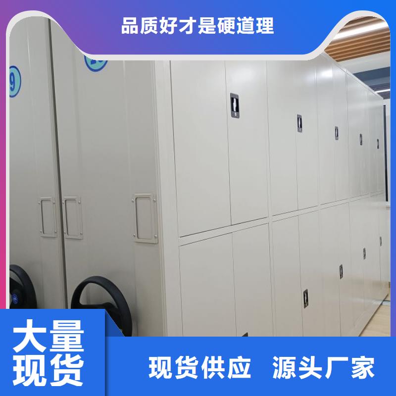 技术咨询【世晔】全封闭凭证密集柜