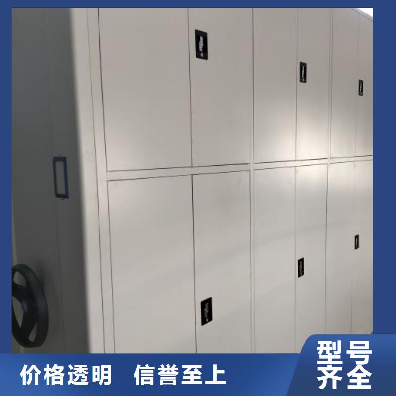 操作步骤【世晔】移动档案橱