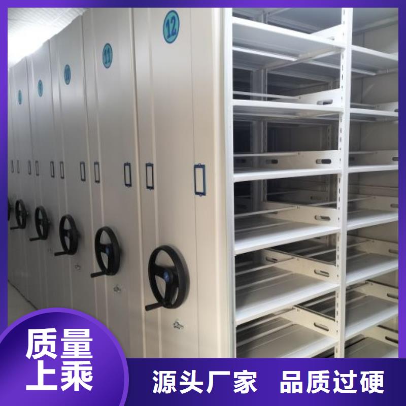 抱诚守真【世晔】移动式密集档案橱