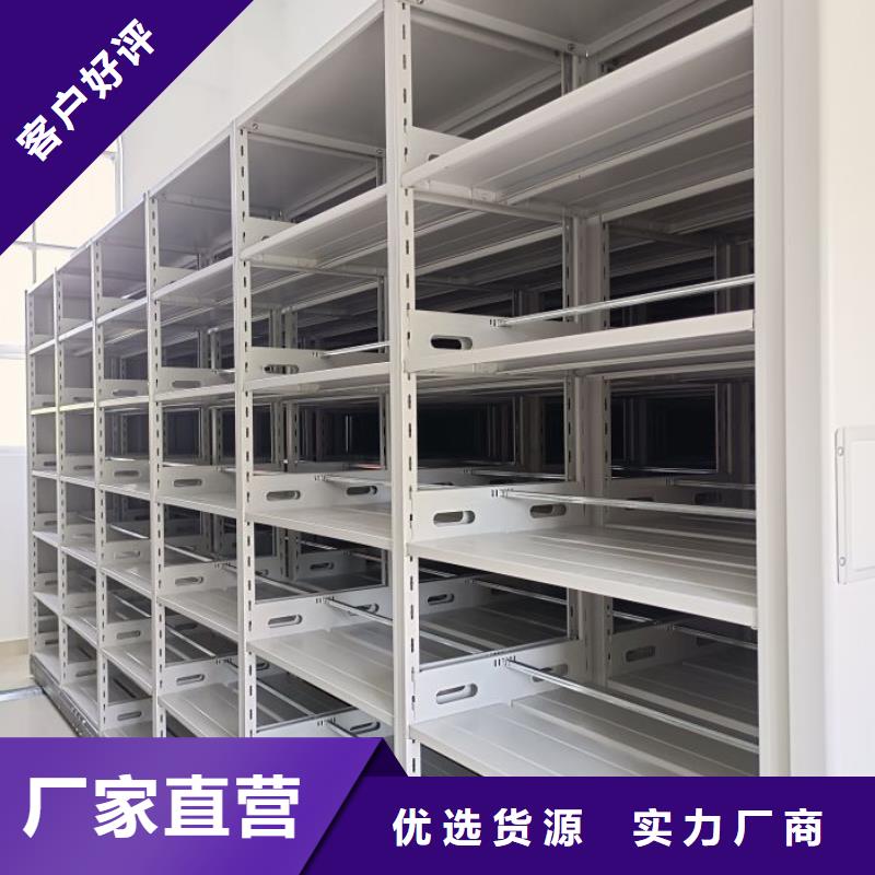 新的满意【世晔】保密型密集架