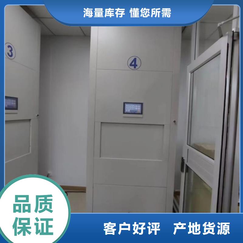 开拓创造【世晔】橱式密集架