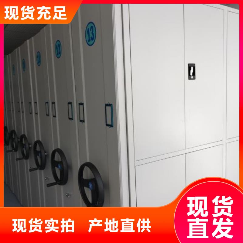 诚信互利【世晔】密集档案橱
