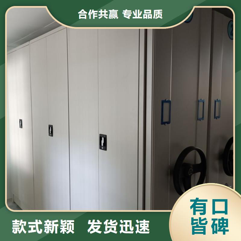 诚信互利【世晔】密集档案橱