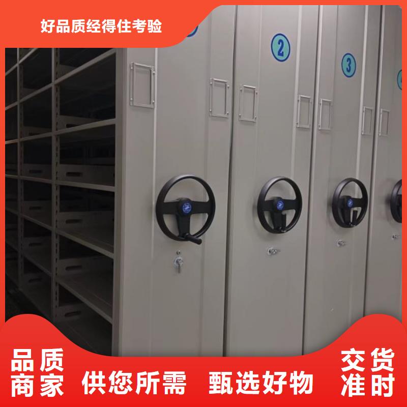 抱诚守真【世晔】移动式密集档案橱
