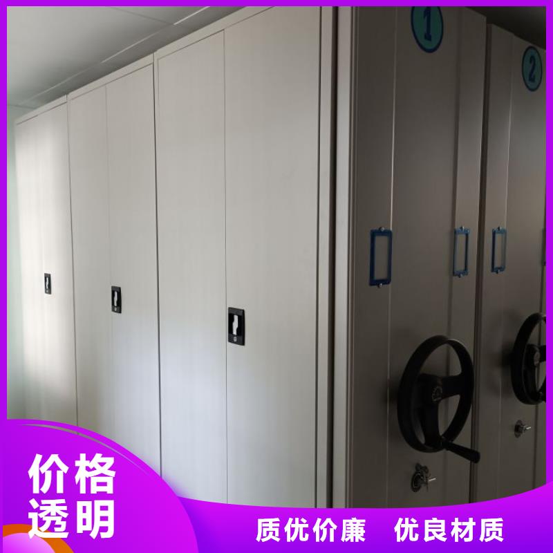 施工方案【桦平】移动式档案柜