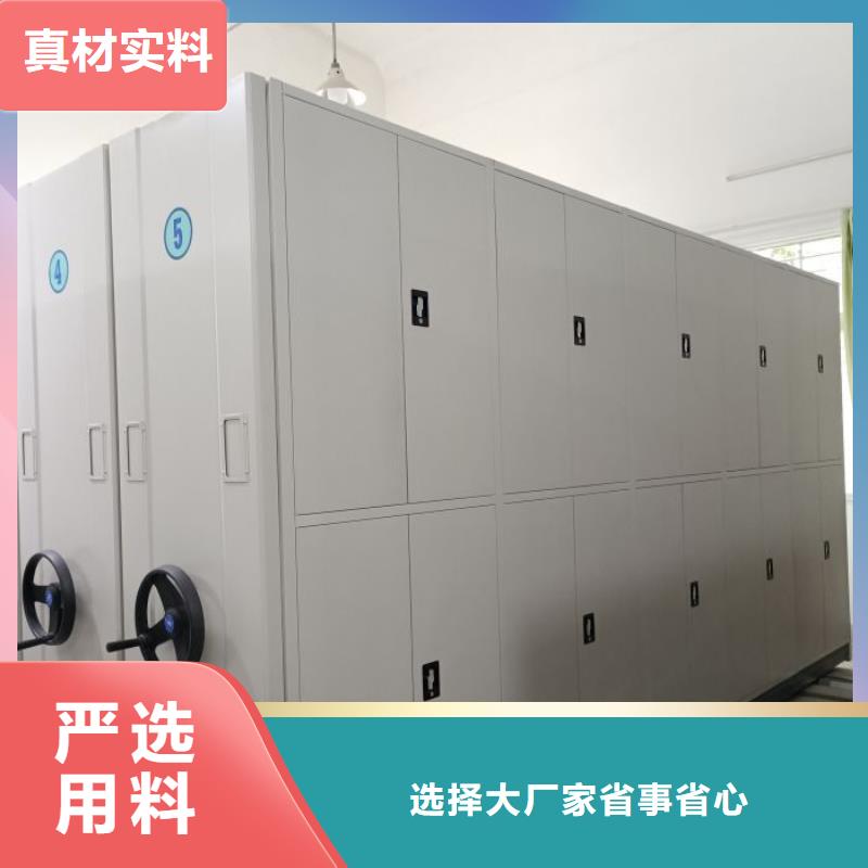 施工方案【桦平】移动式档案柜