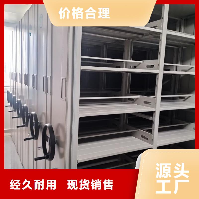 產地貨源【樺平】單證檔案密集架