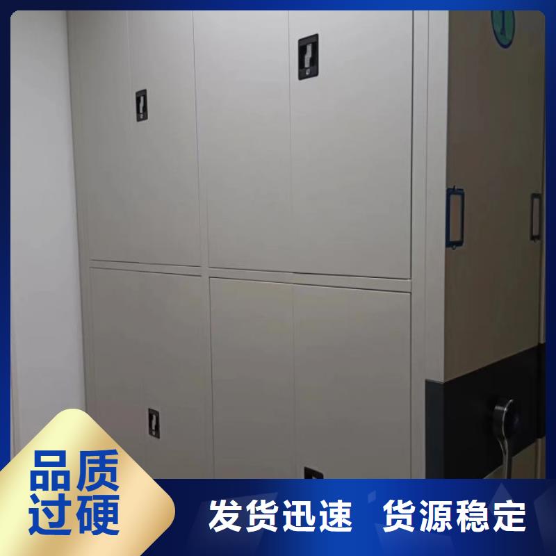 公司地址【桦平】闭合式档案密集柜