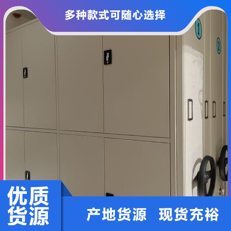 零售店【桦平】综合档案管理密集柜