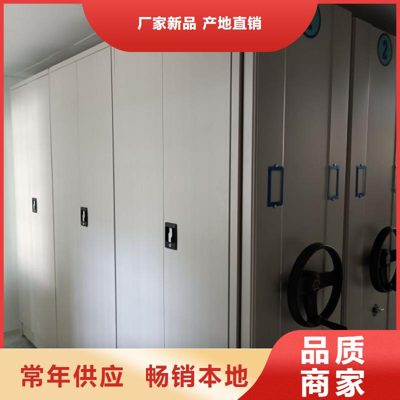 抱诚守真【桦平】城建档案管理密集架