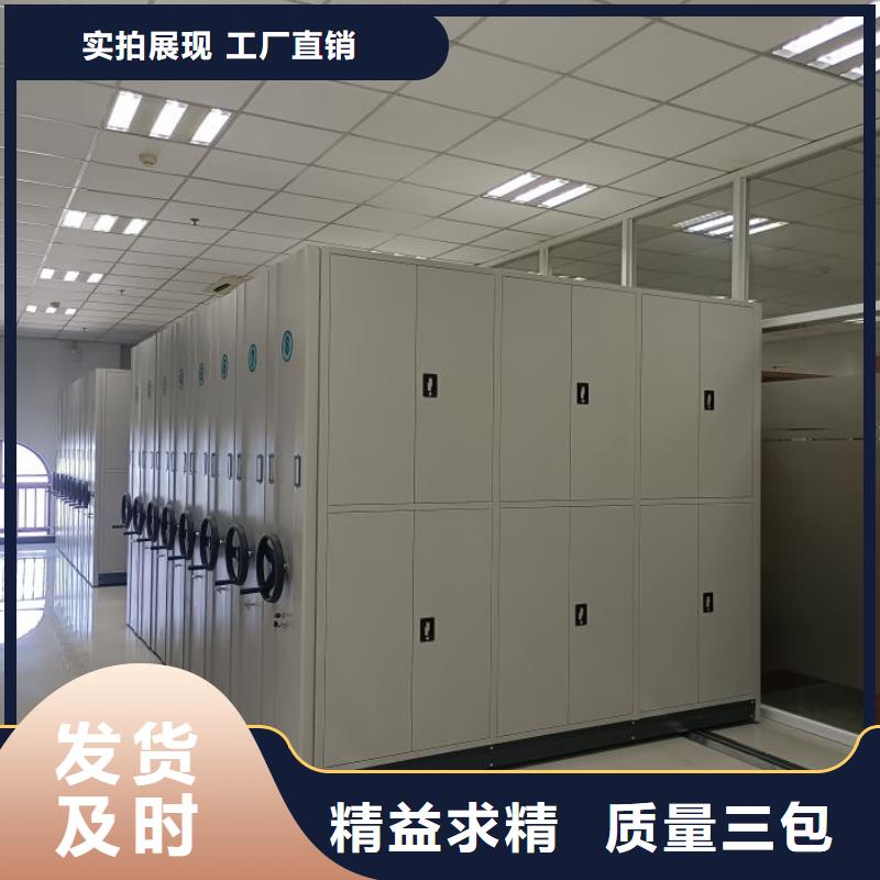 零售店【桦平】综合档案管理密集柜