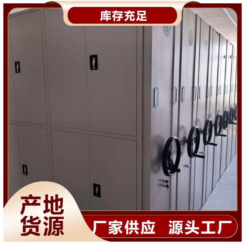 出厂拿货价【桦平】密集档案资料柜