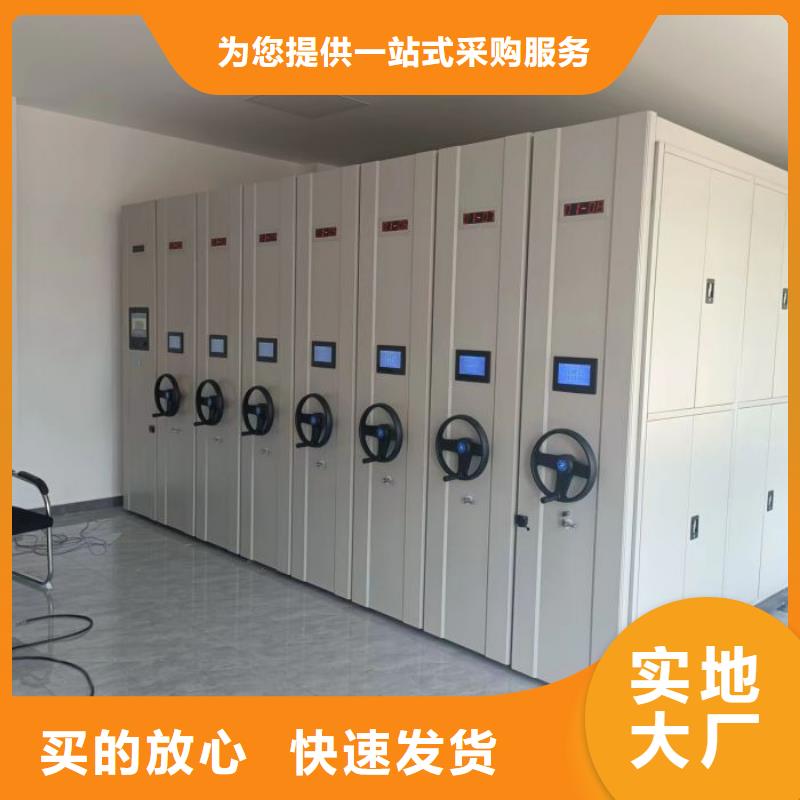 实地验商【桦平】档案室管理密集架