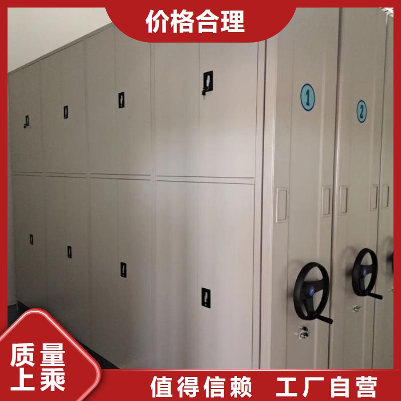 放心省心【桦平】资料库密集架