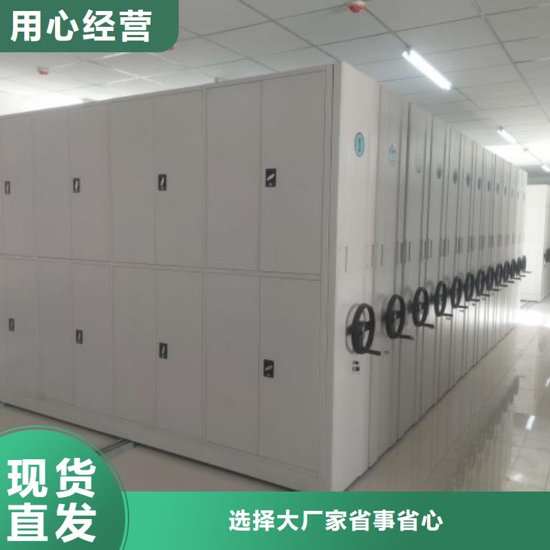 开拓创造【桦平】手摇移动档案架