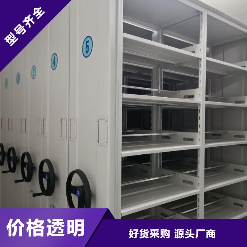 图纸定做【桦平】档案资料密集柜