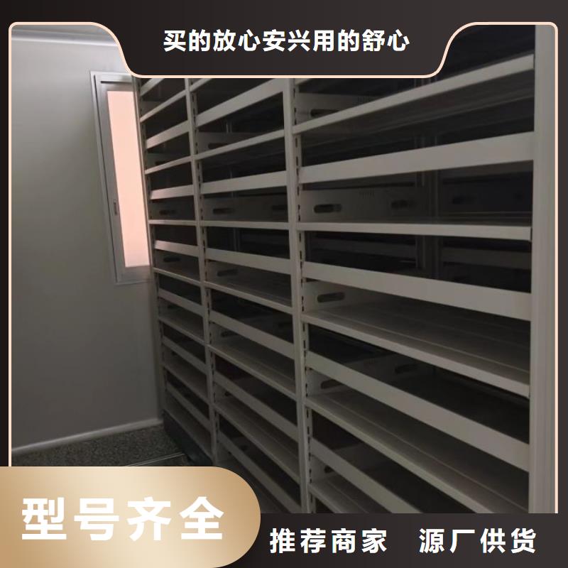 产品的基本常识【桦平】移动密集文件柜