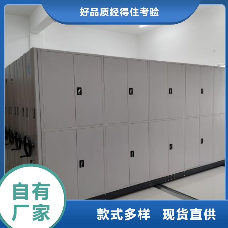 求真务实【桦平】手动密集档案资料柜