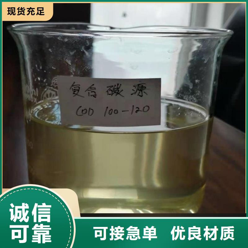 液体复合碳源可靠