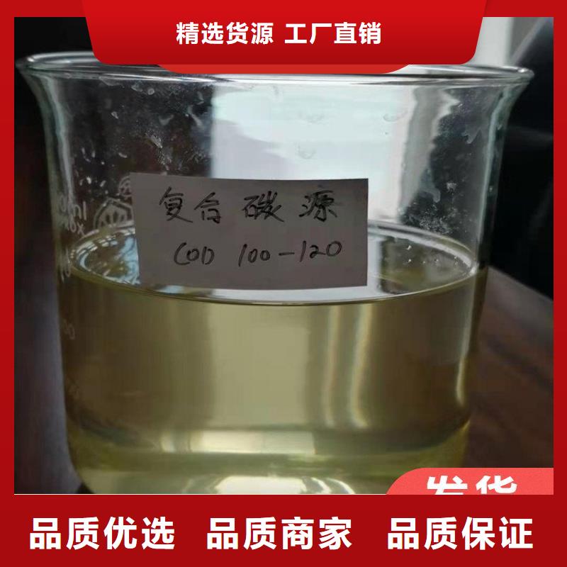 碳源实力优品