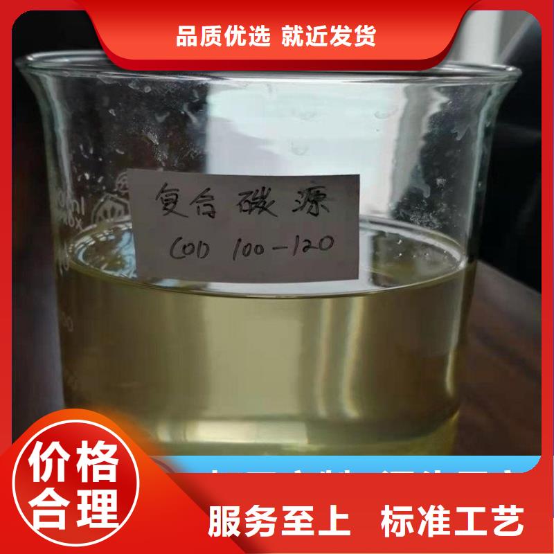 新型生物复合碳源服务至上