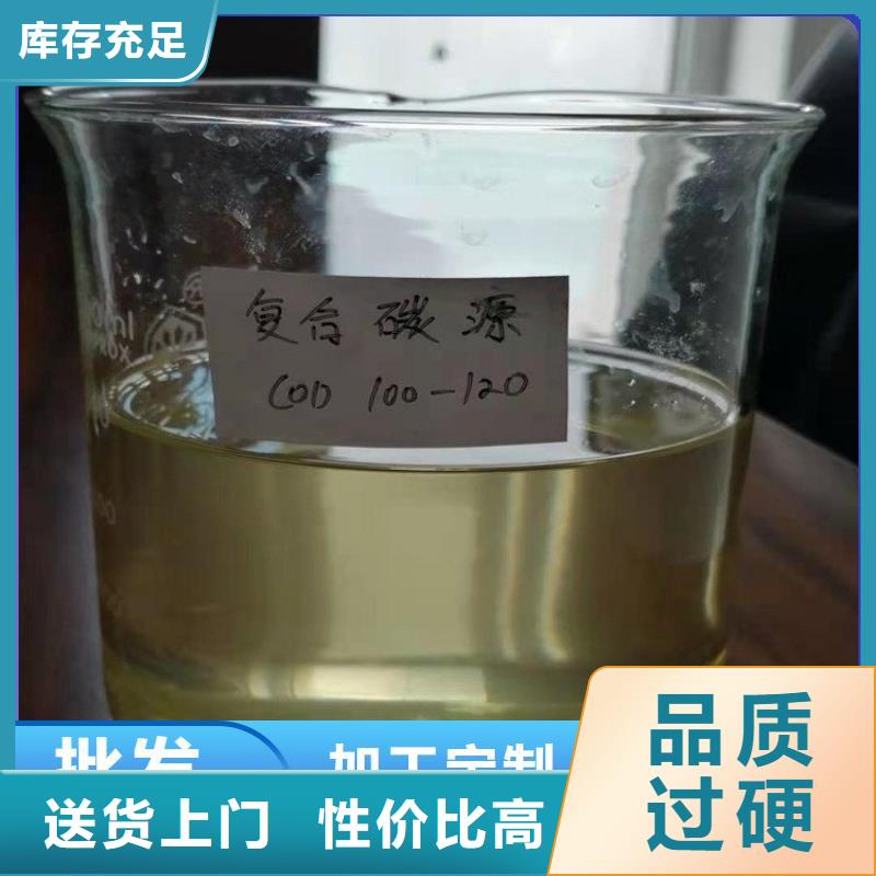 復(fù)合碳源廠家現(xiàn)貨