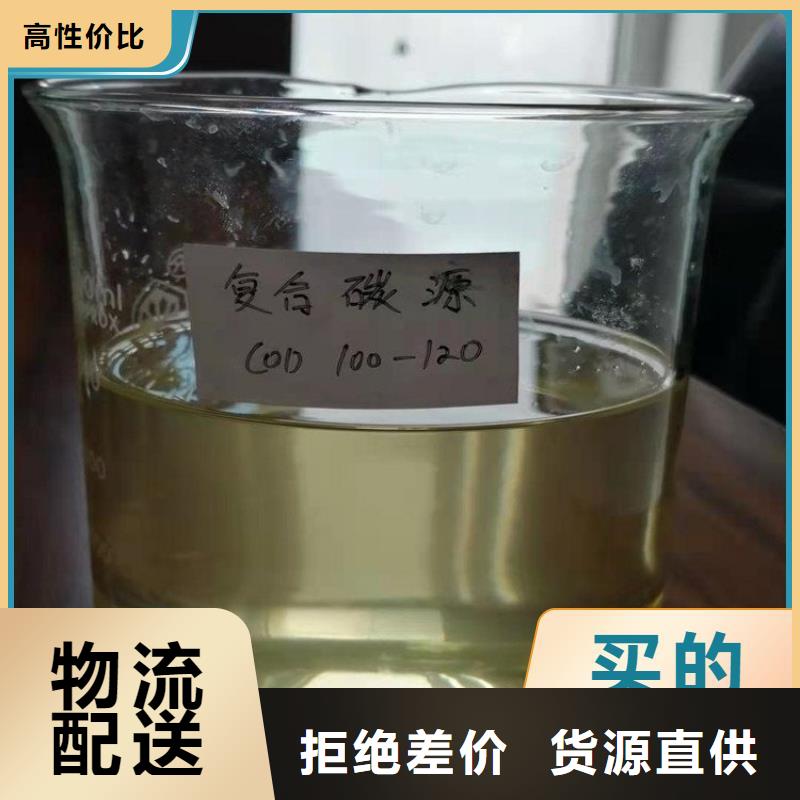 碳源性价比高