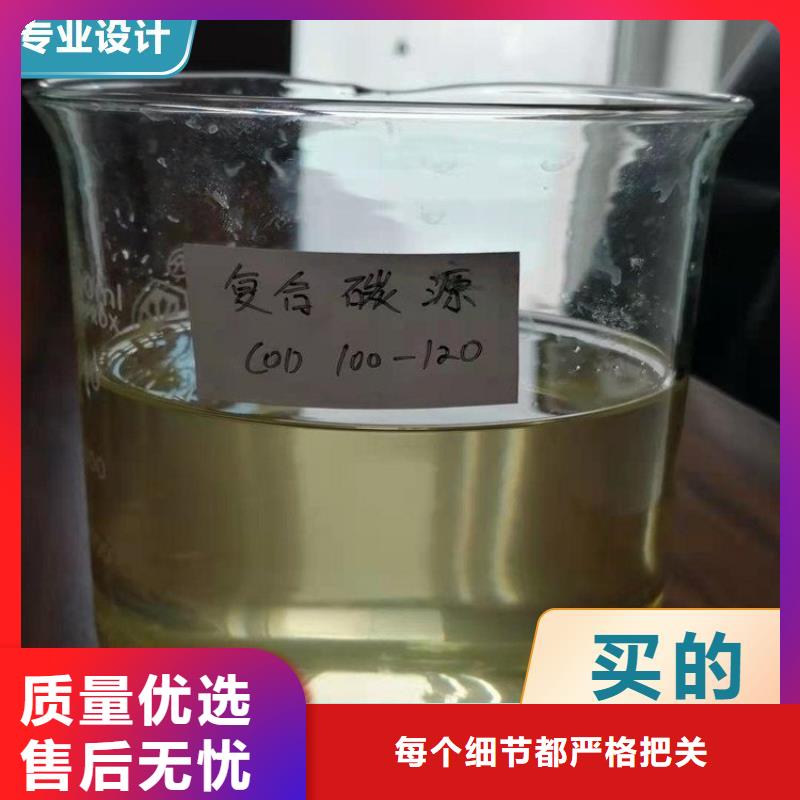  碳源性价比高