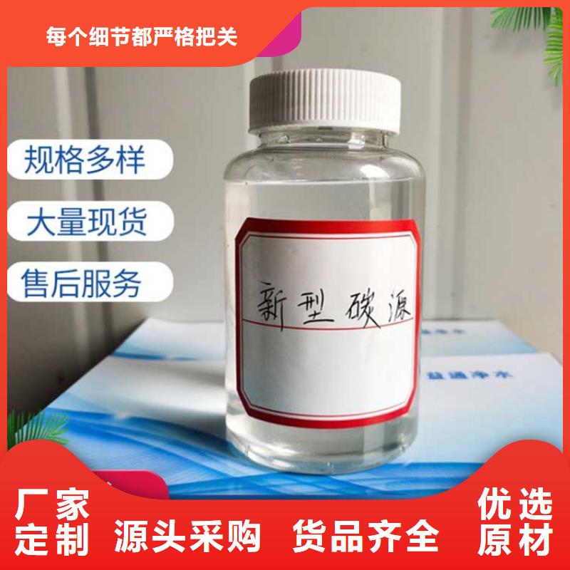  碳源全品类现货
