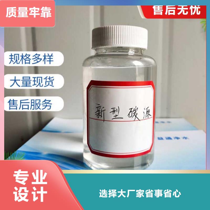 碳源源头把关放心选购