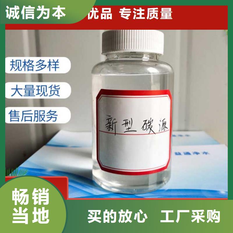 碳源诚信厂家