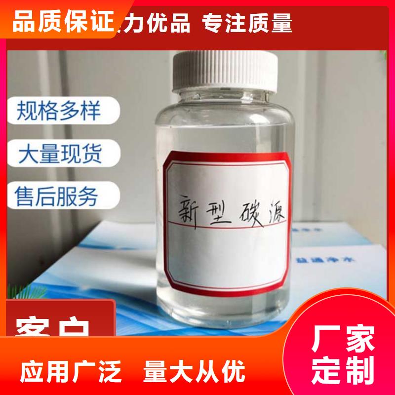 液体复合碳源厂家