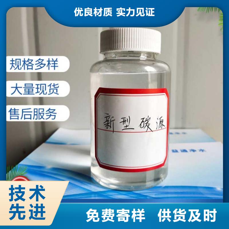  碳源产品优势特点