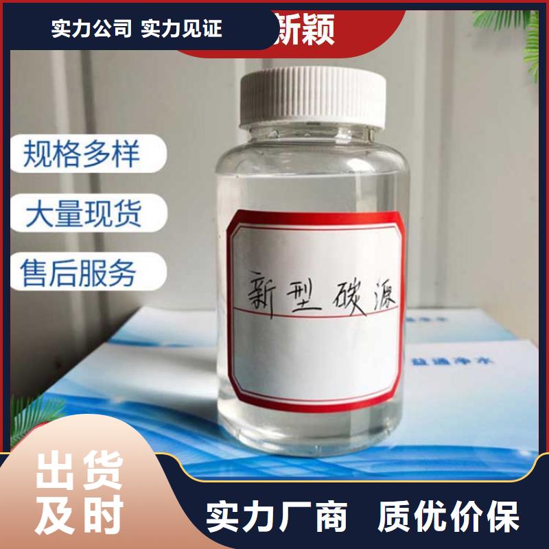 碳源严选材质