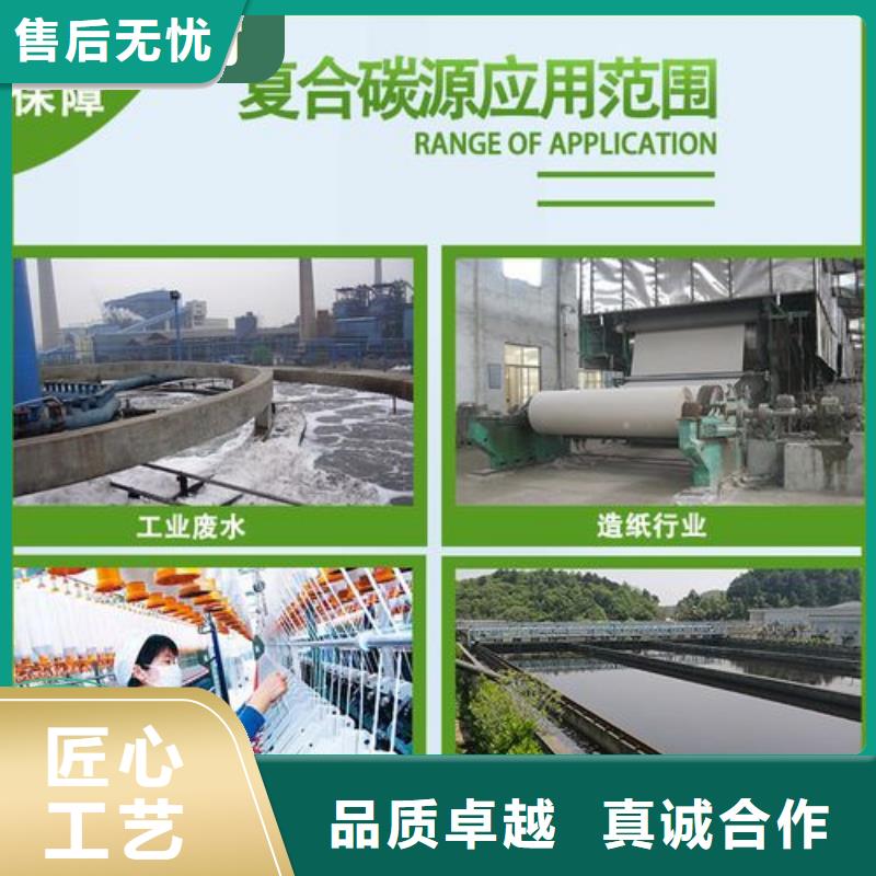  碳源高品质现货销售