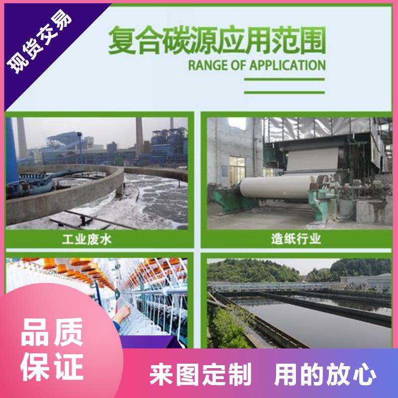 碳源工厂直营