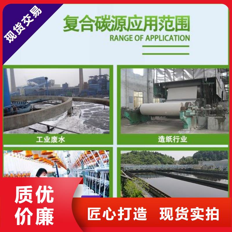 碳源 除臭剂好品质用的放心