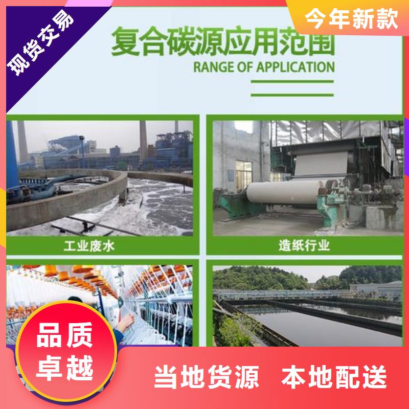  碳源好品质选我们