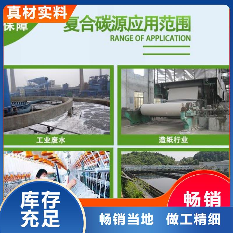 新型液体复合碳源货源充足