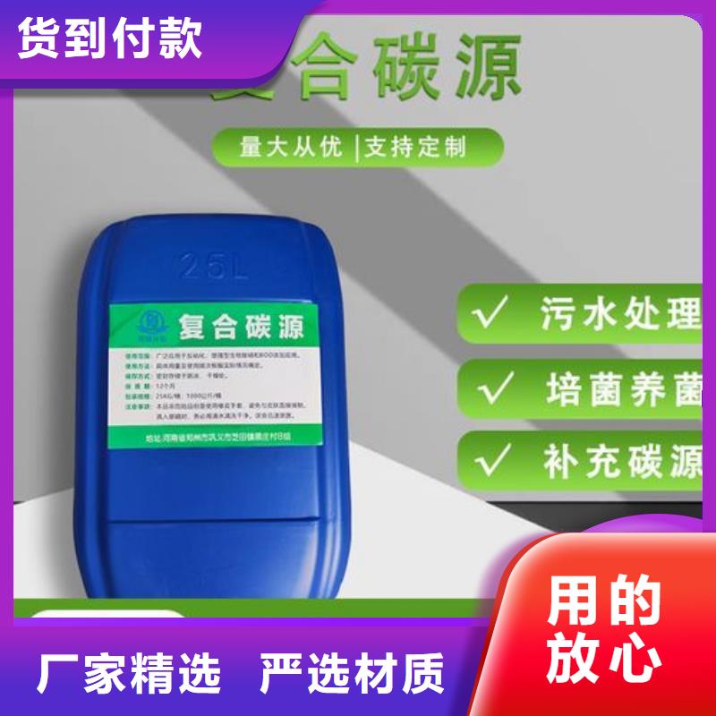 碳源细节决定成败