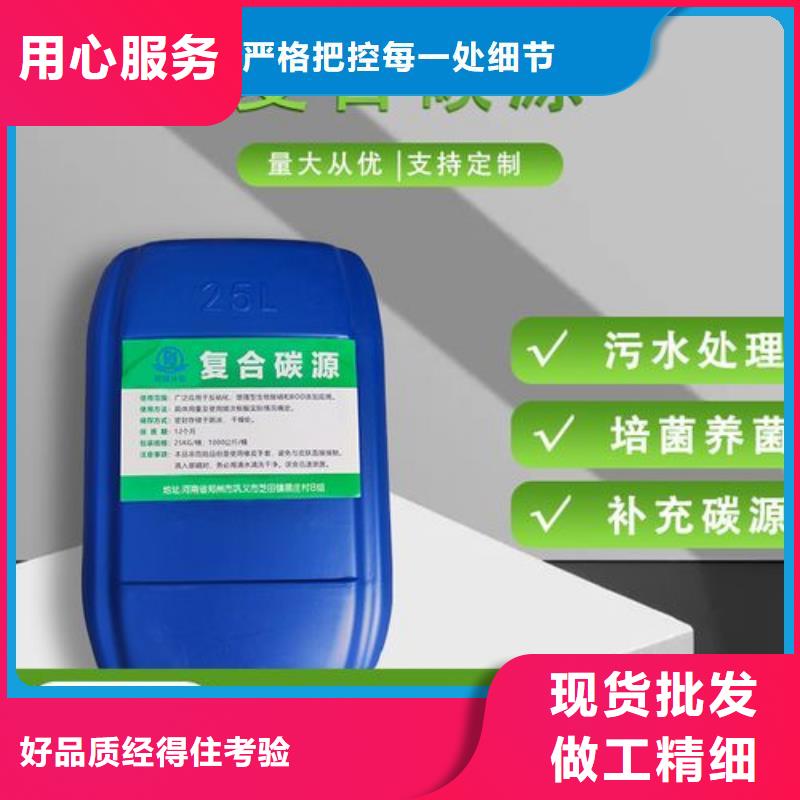 碳源专业设计