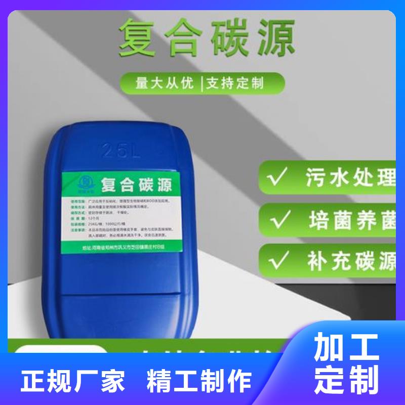  碳源源头厂家直销
