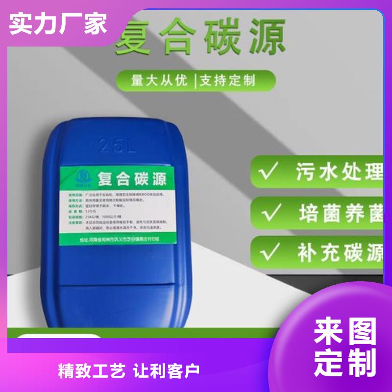  碳源产地厂家直销