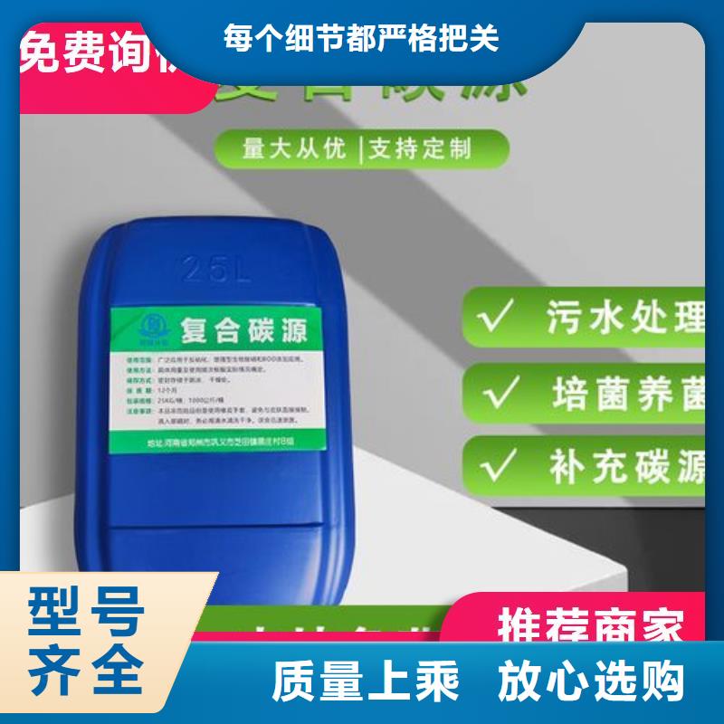 碳源专业信赖厂家