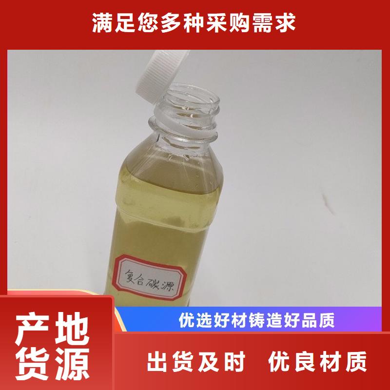 復(fù)合碳源貨源充足