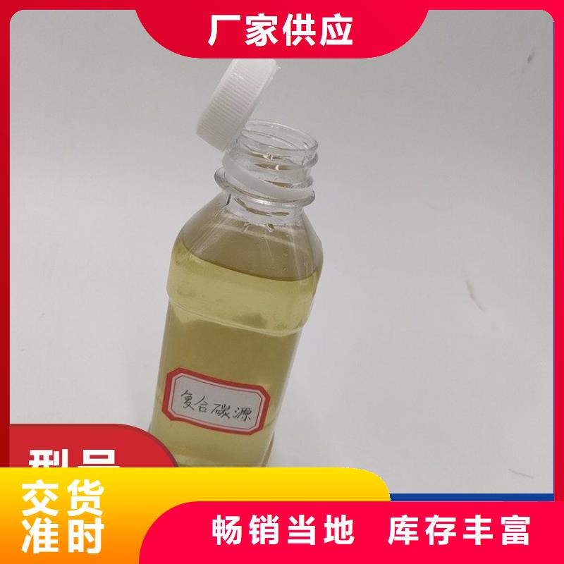 碳源隨到隨提