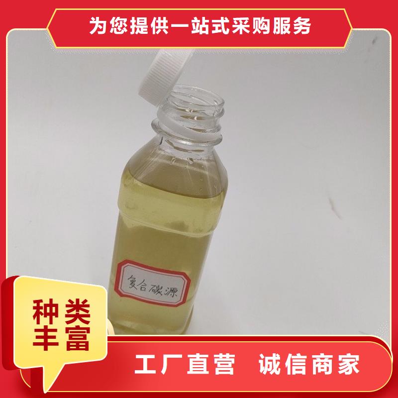  碳源做工精细