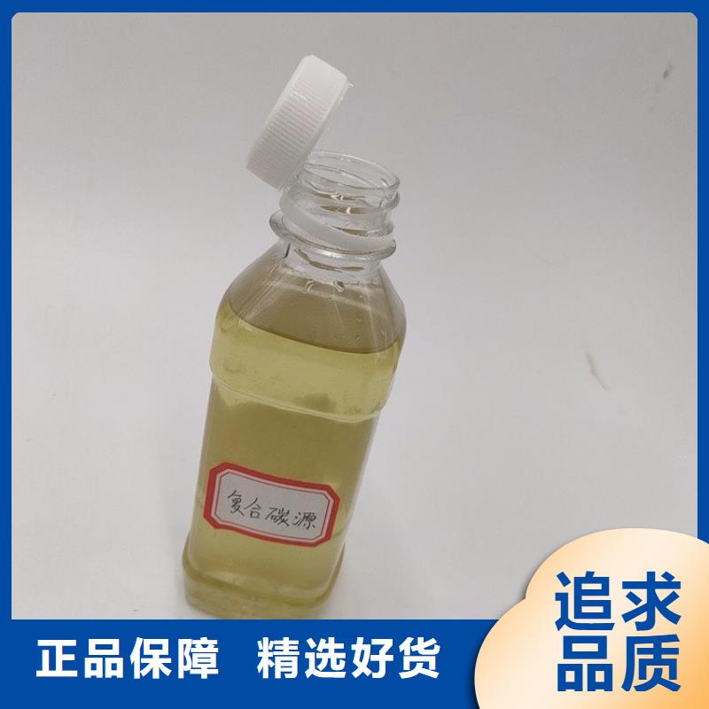 碳源,生物液体碳源快速生产