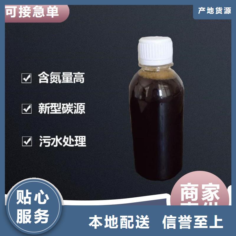 碳源放心购